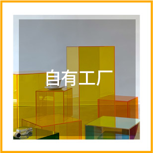 自有工厂